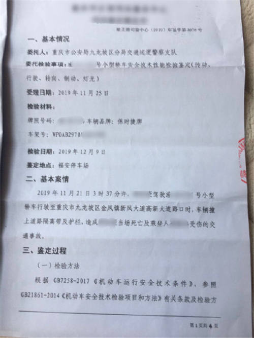 半藏森林前男友去世怎么回事 事件始末曝光