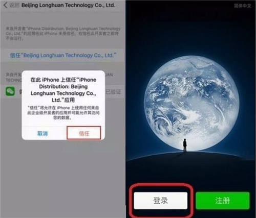 iPhone如何安裝兩個微信 iPhone怎么多開微信