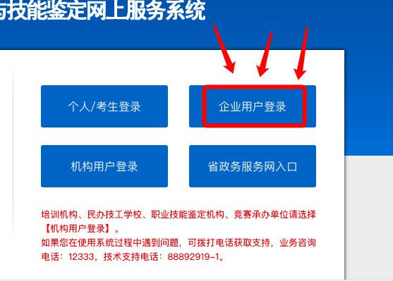 疫情期間深圳市適崗培訓補貼申請流程