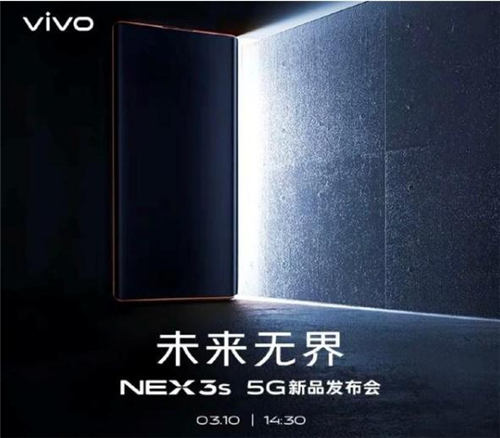 VIVO NEX 3S怎么樣 VIVO NEX 3S值得買嗎