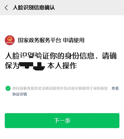 深圳防疫健康信息碼申請(qǐng)方法及申請(qǐng)流程