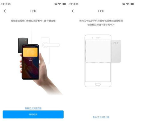 手機如何設置NFC門禁卡 NFC門禁卡怎么用