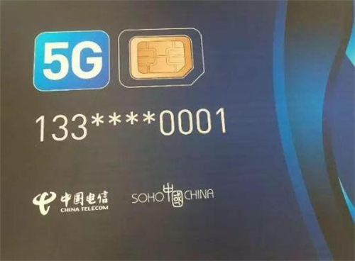 5G每個月多少流量 5G流量可以用多久