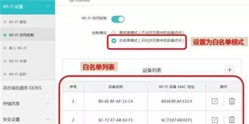 如何用手機查看WiFi有多少人在用 怎么禁止使用