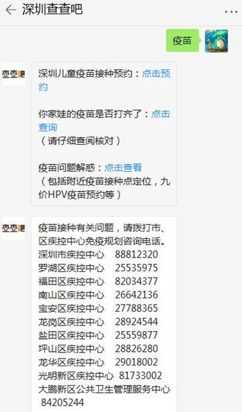 深圳坪山這5家社康中心恢復(fù)預(yù)防接種業(yè)務(wù)