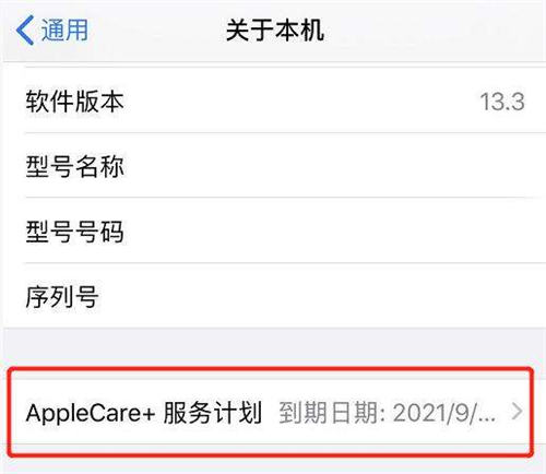 AppleCare能補(bǔ)買嗎 AppleCare怎么補(bǔ)買