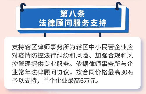 福田區(qū)防控疫情同舟共濟“福企”新十條政策