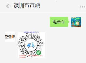 深圳光明區(qū)電單車實名登記備案流程及入口