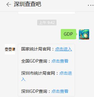 全國GDP十強城市落定 廣州僅比第五多23億