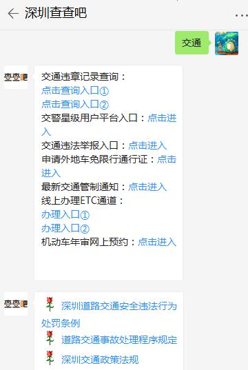 深圳司機(jī)要注意 深圳連續(xù)3天全市范圍“獵虎”