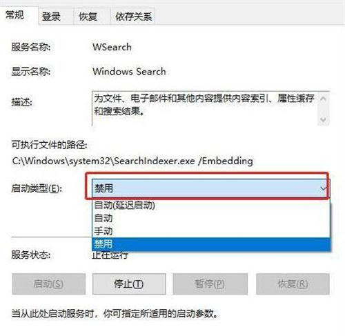 win10磁盤占用率100%如何解決 具體方法