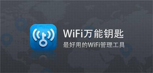 wifi萬能鑰匙怎么看密碼 萬能鑰匙看密碼方法