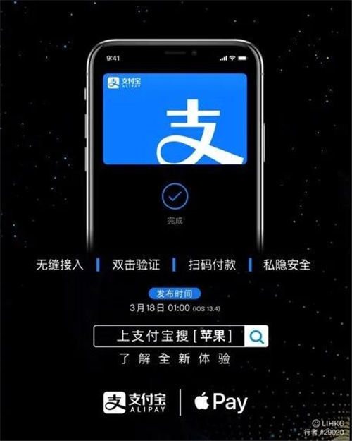 Apple Pay可以用支付寶嗎 Apple Pay用支付寶方法