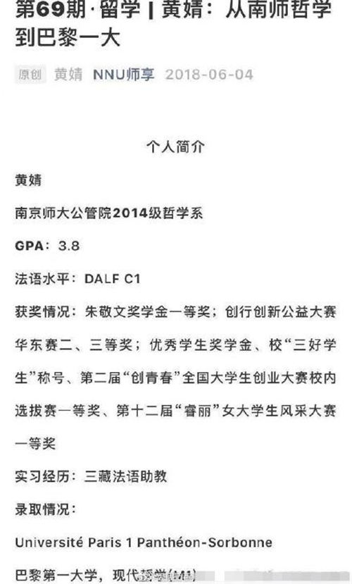 豌豆公主病的日常是誰 黃婧個(gè)人資料曝光