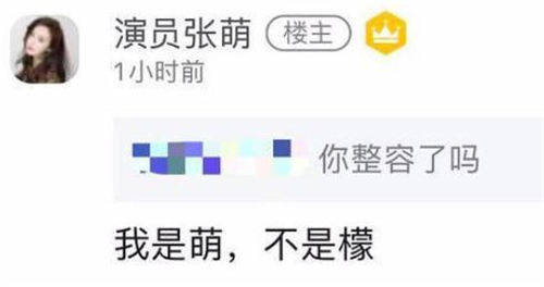 張檬回應(yīng)張萌怎么回事 兩人為什么撕起來了