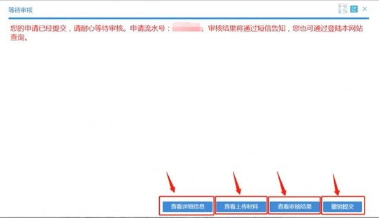 深圳人異地就醫(yī)報銷網(wǎng)上辦理指南