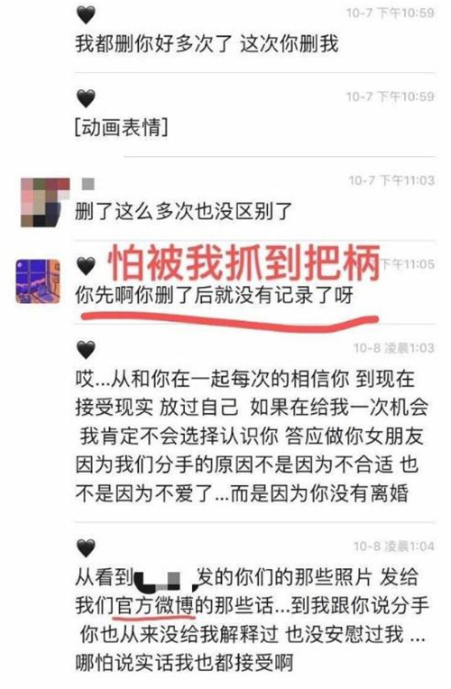 青春有你2申冰被爆做小三插足 申冰小三實錘曝光