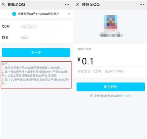 微信怎樣直接轉(zhuǎn)賬到QQ 微信轉(zhuǎn)賬QQ怎么轉(zhuǎn)