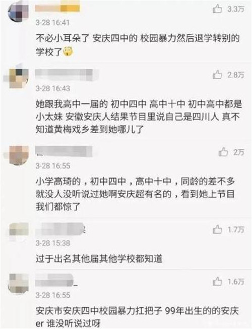 青春有你2黃一鳴校園暴力 黃一鳴全部黑歷史曝光