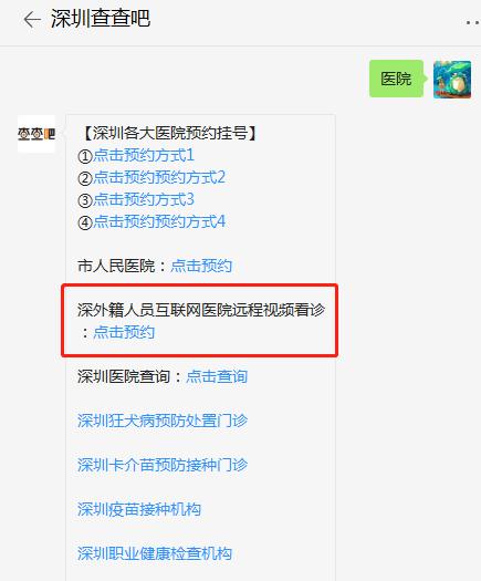 在深外籍人員可預(yù)約市人民醫(yī)院遠(yuǎn)程看診