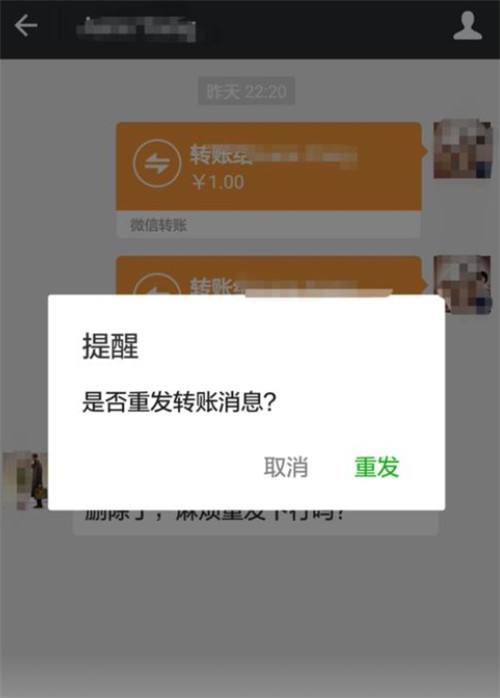 微信轉(zhuǎn)賬沒收錢把對(duì)話框刪除了怎么找回 怎么辦