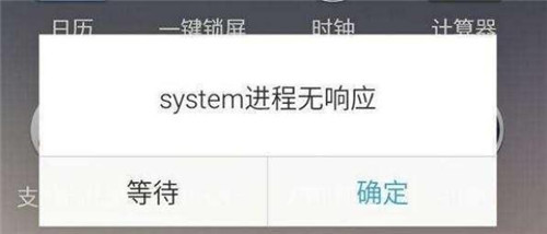 手機(jī)應(yīng)用無(wú)響應(yīng)怎么回事 手機(jī)無(wú)響應(yīng)解決方法