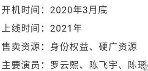 皓衣行什么時(shí)候播 皓衣行在哪看