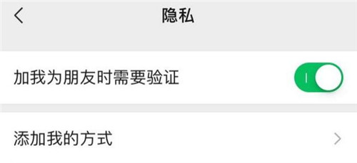 微信被陌生人拉群怎么辦 怎樣避免被拉進(jìn)微信群