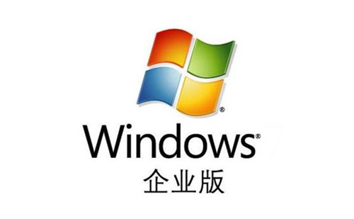 Windows家庭版專業(yè)版旗艦版有什么區(qū)別 哪個好