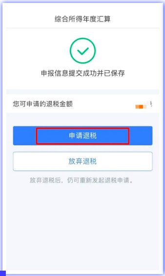 2020年深圳個(gè)人所得稅申請(qǐng)退稅流程一覽