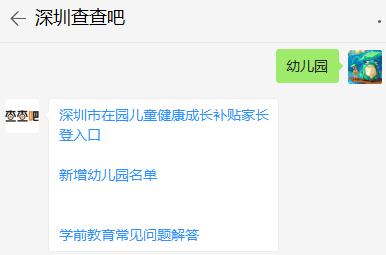 深圳嚴(yán)禁幼兒園開學(xué)前預(yù)收學(xué)費(fèi)