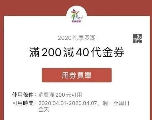  不限戶口！深圳多區(qū)共發(fā)放超1億消費(fèi)券 不限戶口！深圳多區(qū)共發(fā)放超1億消費(fèi)券