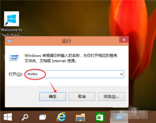 Win10遠程桌面在哪 Win10遠程桌面怎么打開