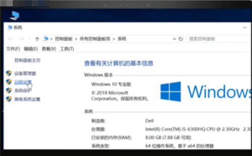 Win10遠程桌面在哪 Win10遠程桌面怎么打開