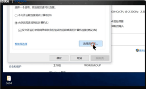 Win10遠程桌面在哪 Win10遠程桌面怎么打開