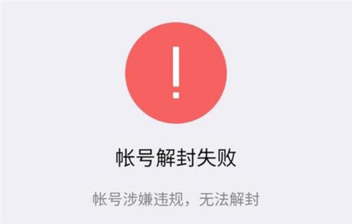 微信賬號(hào)被封怎么辦 微信被封錢怎么取出來(lái)