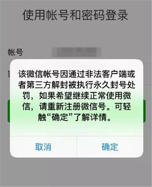 微信賬號(hào)被封怎么辦 微信被封錢怎么取出來(lái)