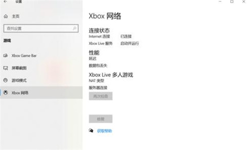 Win10商店點獲取沒反應 Win10應用無法獲取怎么辦