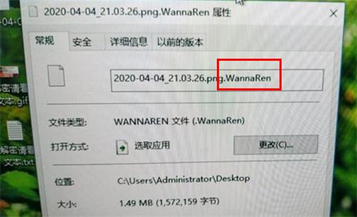 WannaRen病毒大規(guī)模傳播 WannaRen病毒是什么