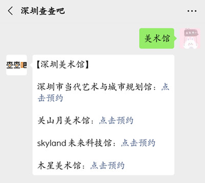 深圳美術(shù)館有哪些 深圳美術(shù)館盤點(diǎn)