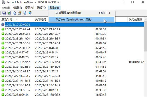 電腦使用記錄怎么查看 電腦使用記錄怎么清除