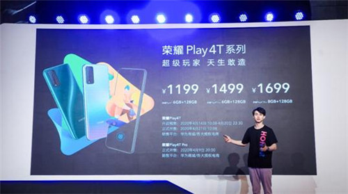 榮耀Play4T和榮耀Play4TPro有什么區(qū)別 選哪個