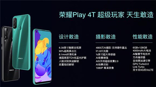 榮耀Play4T怎么樣 榮耀Play4T值得買嗎