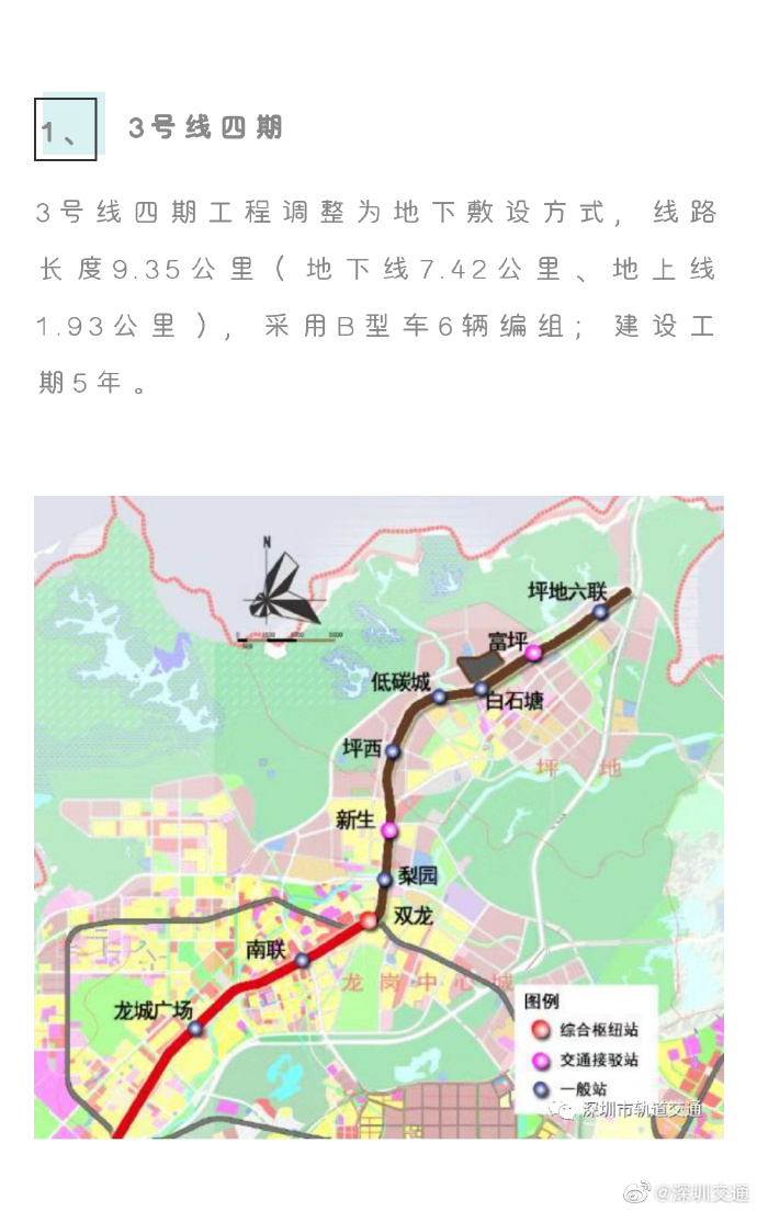 9條線 48個站!深圳要新增這些地鐵站