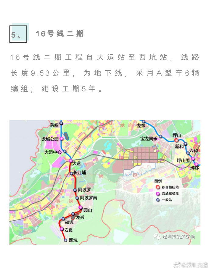 9條線 48個站!深圳要新增這些地鐵站