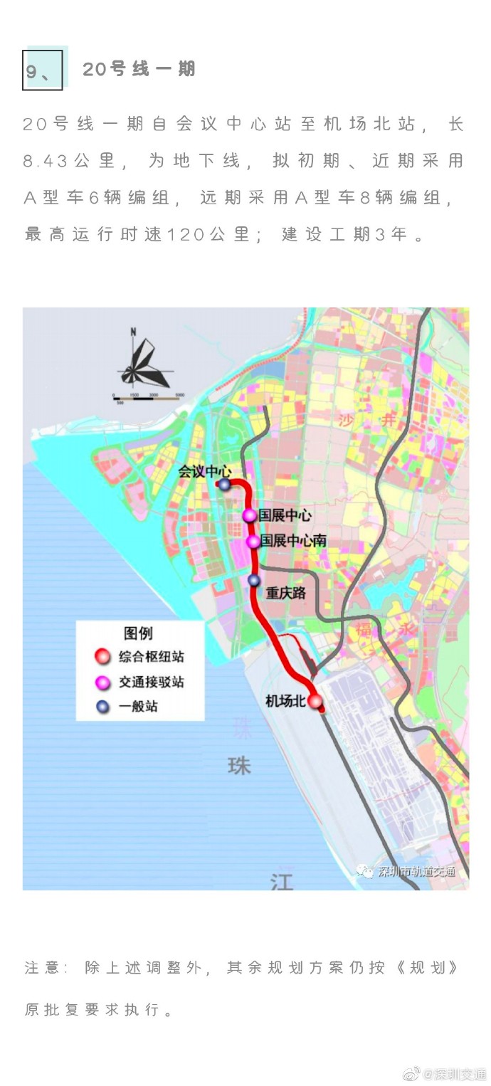 9條線 48個站!深圳要新增這些地鐵站