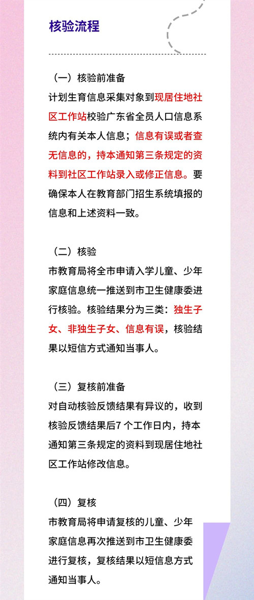 @深圳家長 申請2020年學(xué)位，這個(gè)事情別搞錯(cuò)了