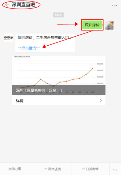 限最高10.71萬(wàn)/平 前海又一住宅地要出讓