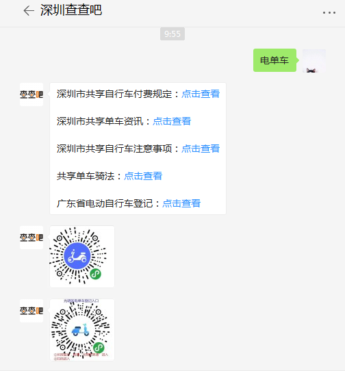 深圳電單車(chē)不備案申報(bào)有什么后果?交警回應(yīng)!