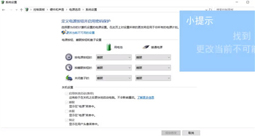 Win10怎么開(kāi)啟快速啟動(dòng) Win10快速啟動(dòng)在哪